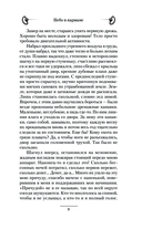 Небо в кармане — фото, картинка — 8