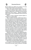 Небо в кармане — фото, картинка — 9