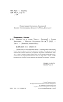 Новый год в стиле Хюгге — фото, картинка — 1