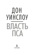 Власть пса — фото, картинка — 1