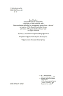 Власть пса — фото, картинка — 2