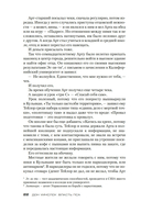 Власть пса — фото, картинка — 17