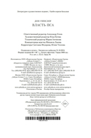 Власть пса — фото, картинка — 20