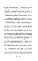 Скорбь Сатаны — фото, картинка — 14