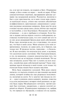 Скорбь Сатаны — фото, картинка — 15