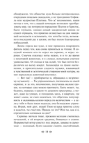 Скорбь Сатаны — фото, картинка — 17