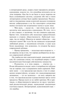 Скорбь Сатаны — фото, картинка — 13