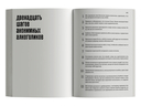 Путешествие к Источнику Эха. Почему писатели пьют — фото, картинка — 8