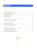 Восточный самомассаж лица. Иллюстрированный атлас биоактивных точек — фото, картинка — 3