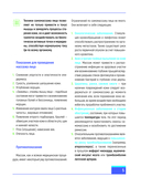 Восточный самомассаж лица. Иллюстрированный атлас биоактивных точек — фото, картинка — 5