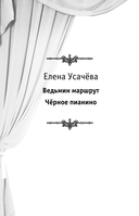 Большая книга ужасов 93 — фото, картинка — 2