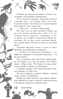 Большая книга ужасов 93 — фото, картинка — 12