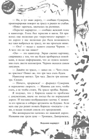 Большая книга ужасов 93 — фото, картинка — 13