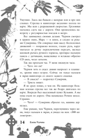 Большая книга ужасов 93 — фото, картинка — 14