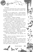 Большая книга ужасов 93 — фото, картинка — 15