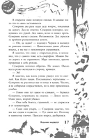 Большая книга ужасов 93 — фото, картинка — 17
