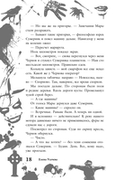 Большая книга ужасов 93 — фото, картинка — 18