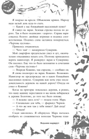 Большая книга ужасов 93 — фото, картинка — 19