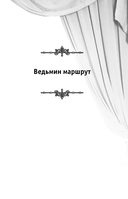 Большая книга ужасов 93 — фото, картинка — 5