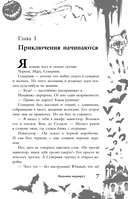 Большая книга ужасов 93 — фото, картинка — 7