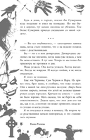 Большая книга ужасов 93 — фото, картинка — 8