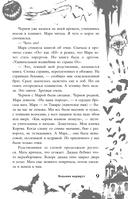 Большая книга ужасов 93 — фото, картинка — 9