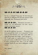 Маленькая злая книга. Головоломки 2 — фото, картинка — 3