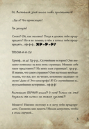 Маленькая злая книга. Головоломки 2 — фото, картинка — 4