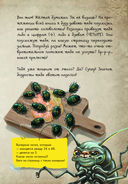 Маленькая злая книга. Головоломки 2 — фото, картинка — 6