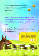 Маленькая злая книга. Головоломки 2 — фото, картинка — 7