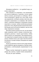 Другая. Видеть мир не глазами, а сердцем — фото, картинка — 11