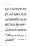 Другая. Видеть мир не глазами, а сердцем — фото, картинка — 12