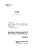 Другая. Видеть мир не глазами, а сердцем — фото, картинка — 4