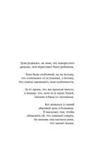 Другая. Видеть мир не глазами, а сердцем — фото, картинка — 6