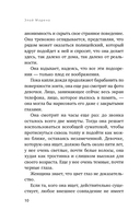 Другая. Видеть мир не глазами, а сердцем — фото, картинка — 8