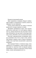 Другая. Видеть мир не глазами, а сердцем — фото, картинка — 10