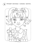 Кроссворды-раскраски по английскому языку для детей 7-10 лет — фото, картинка — 6