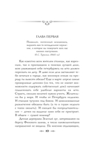 Доктор Фальк и дачные убийства — фото, картинка — 10