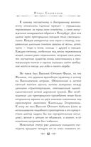 Доктор Фальк и дачные убийства — фото, картинка — 12