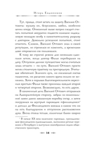 Доктор Фальк и дачные убийства — фото, картинка — 14