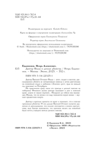 Доктор Фальк и дачные убийства — фото, картинка — 4