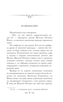 Доктор Фальк и дачные убийства — фото, картинка — 7