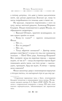 Доктор Фальк и дачные убийства — фото, картинка — 8