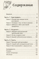 Руководство по выживанию после расставания для подростков. Как справиться с сильными эмоциями, развить любовь к себе и обрести уверенность — фото, картинка — 1