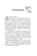 Руководство по выживанию после расставания для подростков. Как справиться с сильными эмоциями, развить любовь к себе и обрести уверенность — фото, картинка — 1