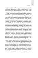 Руководство по выживанию после расставания для подростков. Как справиться с сильными эмоциями, развить любовь к себе и обрести уверенность — фото, картинка — 3