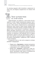Руководство по выживанию после расставания для подростков. Как справиться с сильными эмоциями, развить любовь к себе и обрести уверенность — фото, картинка — 6