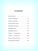 Парабайки и волшебная машина снов — фото, картинка — 3