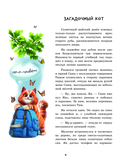 Парабайки и волшебная машина снов — фото, картинка — 4