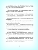 Парабайки и волшебная машина снов — фото, картинка — 6